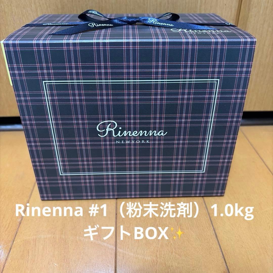 Rinenna 洗剤マンダリンシトラス豪華セット✨