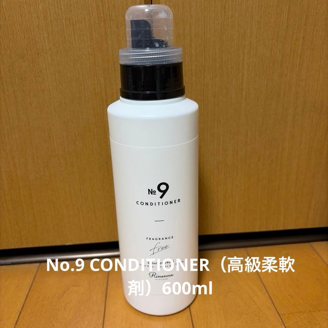 Rinenna 洗剤マンダリンシトラス豪華セット✨