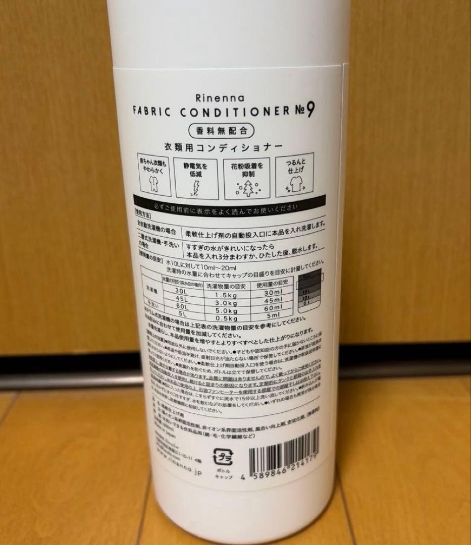 Rinenna 洗剤マンダリンシトラス豪華セット✨