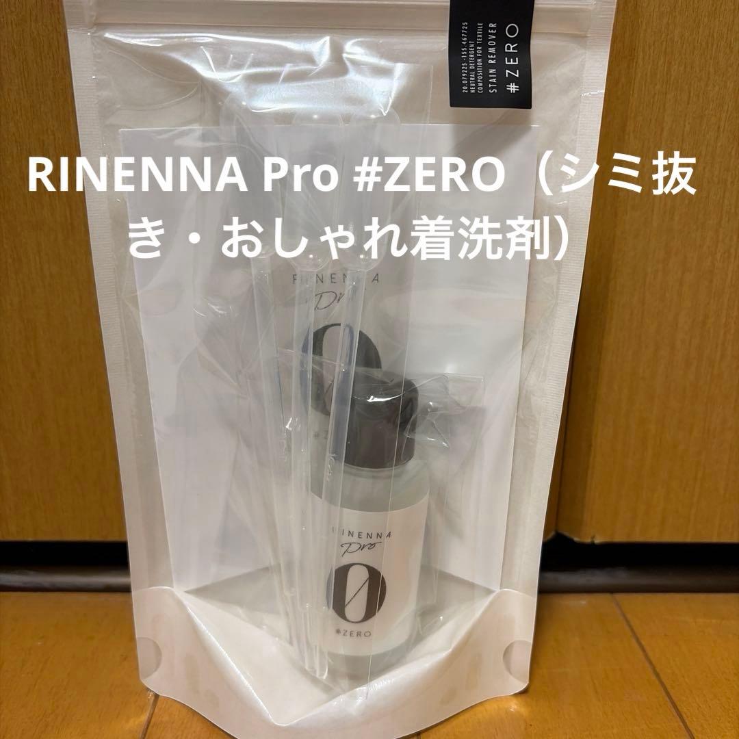 Rinenna 洗剤マンダリンシトラス豪華セット✨
