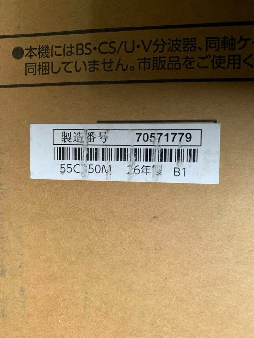 【新品 未使用 未開封】 REGZA 55V型C350M 4K液晶テレビ