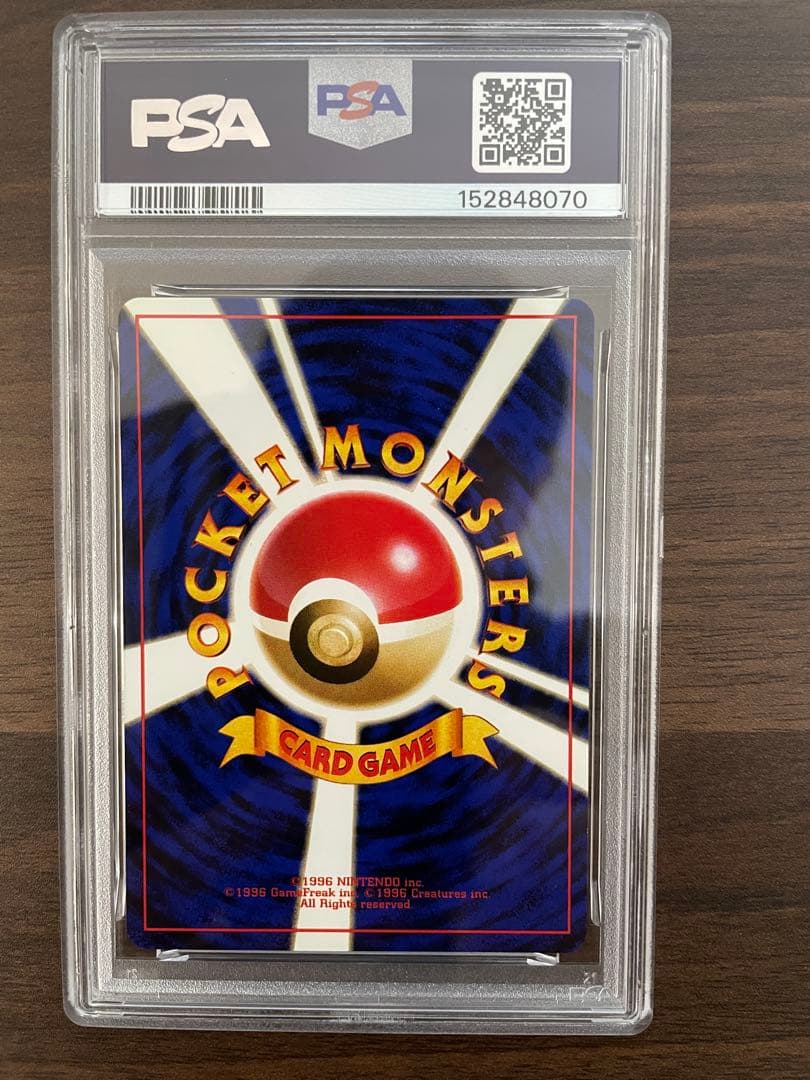 ピカチュウ 旧裏 ●マークあり セット PSA9 PSA8
