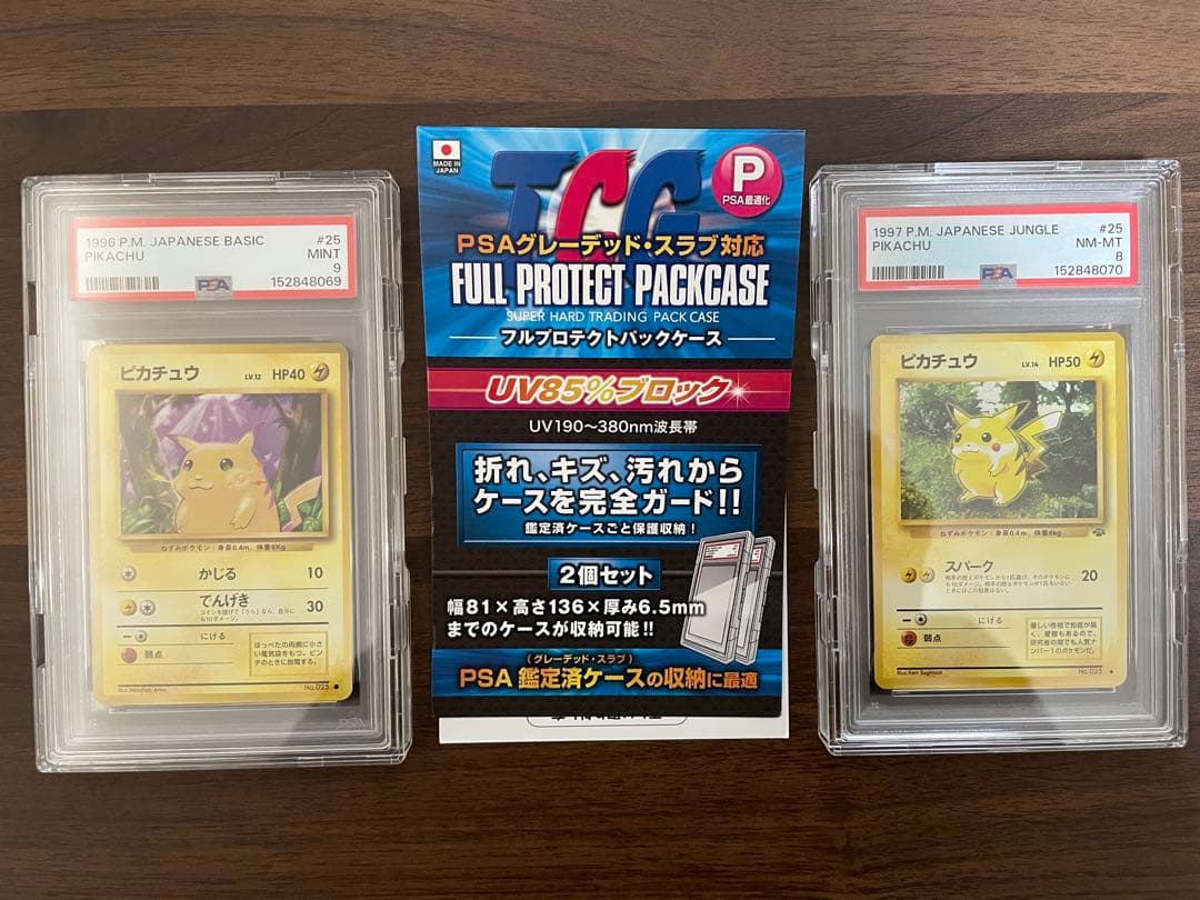 ピカチュウ 旧裏 ●マークあり セット PSA9 PSA8