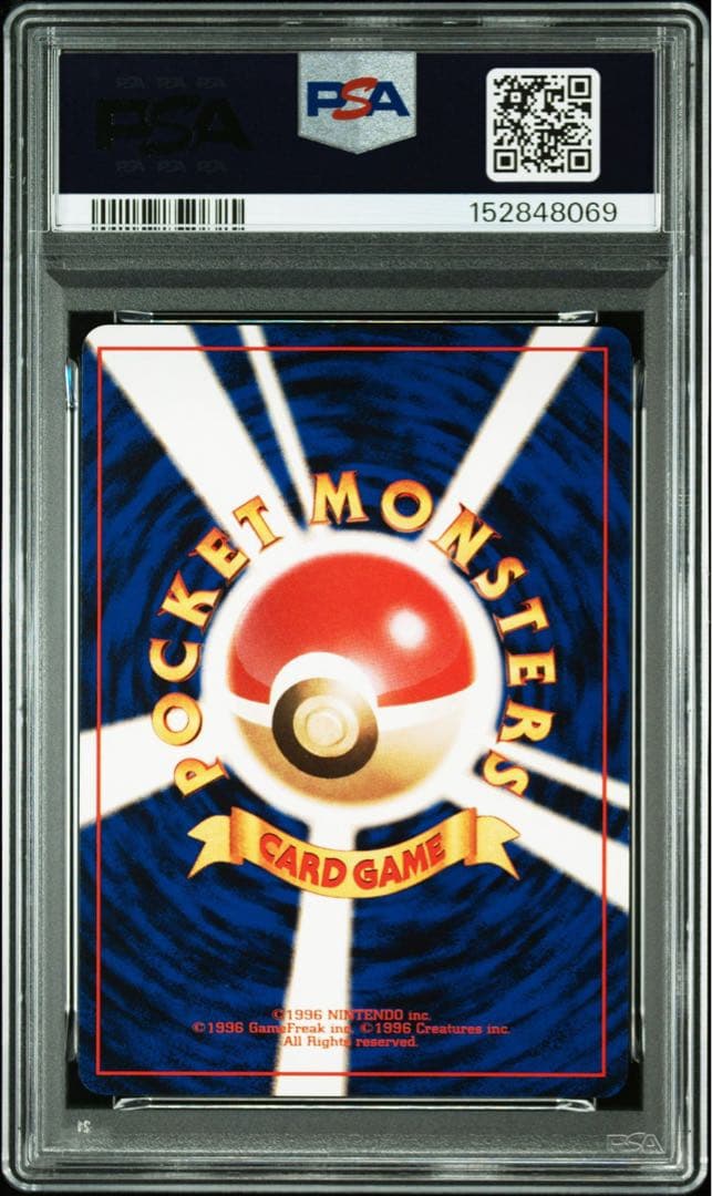 ピカチュウ 旧裏 ●マークあり セット PSA9 PSA8