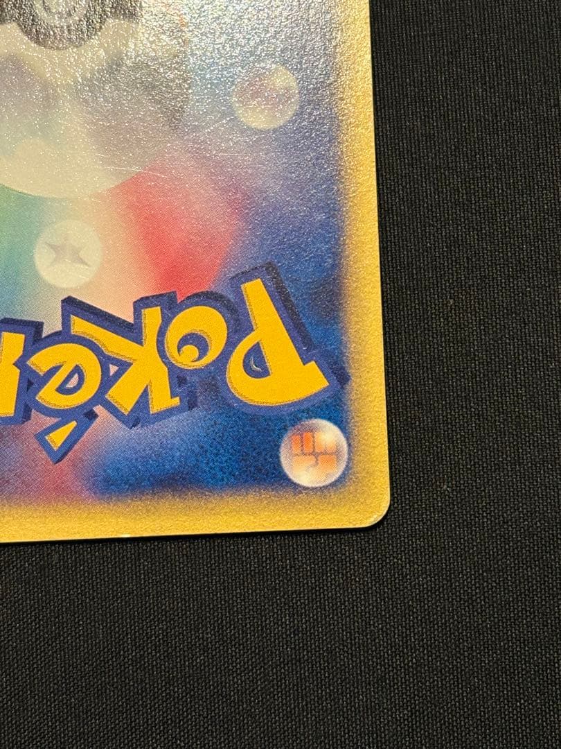 【eカード】ピカチュウ　まとめ売り　３枚セット