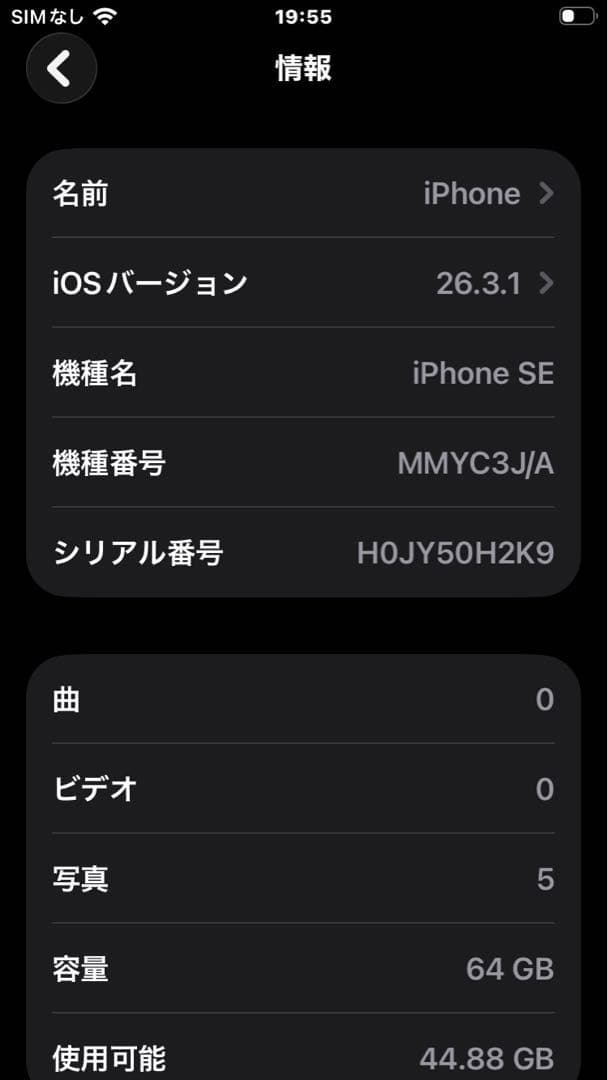 iPhone ブラック 約4.7インチ 本体