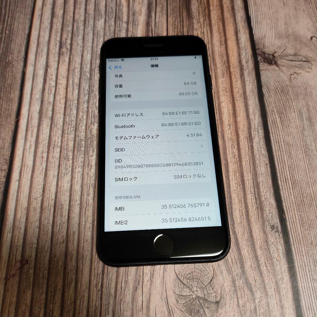 iPhone SE 第3世代 64GB おまけ大量 バッテリー91%