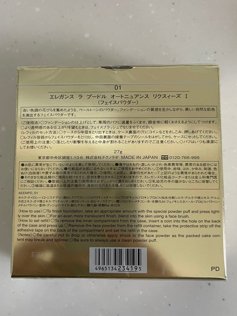 エレガンス　ラ プードル オートニュアンス リクスィーズI