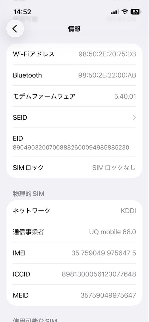 Apple iPhone13mini 本体
