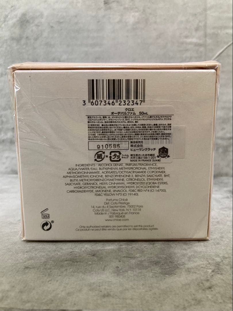 Chloé オードパルファム 50mL 香水　新品　クロエ