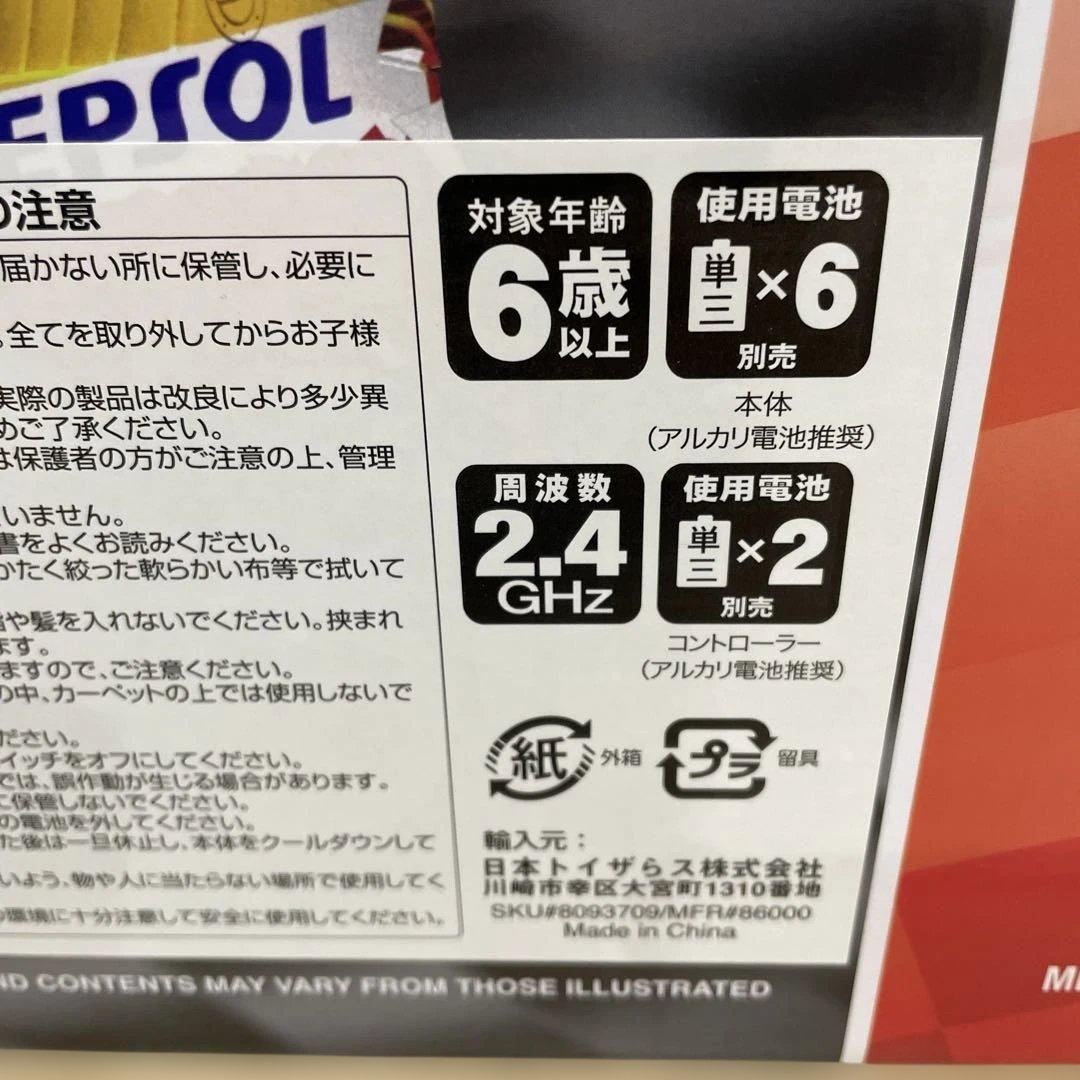 【最安値】R/C 1:8 三菱　パジェロ　ランドマスター　ラジコン