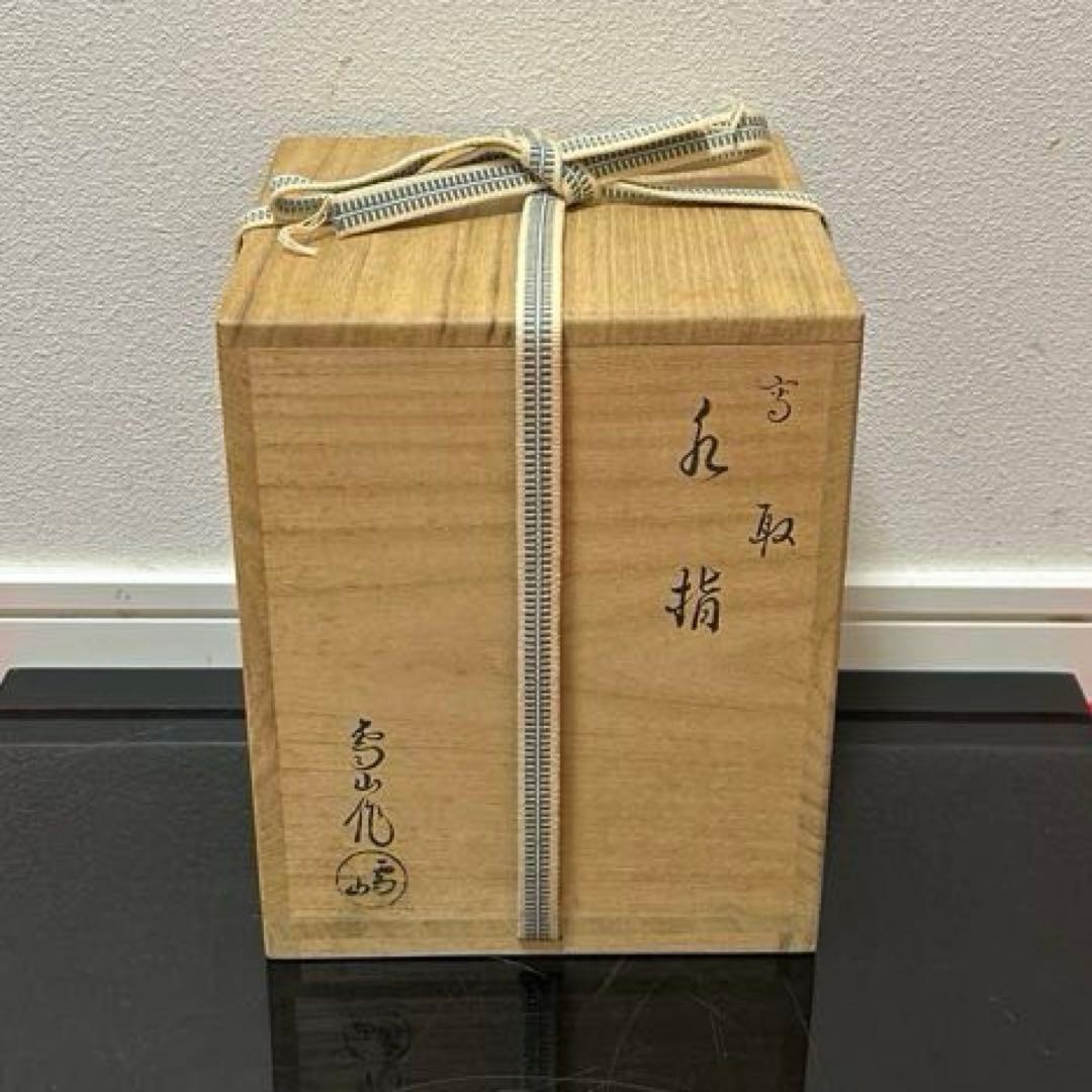 雪山　光入　高取菱形水指　茶道具懐石鵬雲斎坐忘斎淡々斎即中斎而妙斎棗茶杓茶碗釜