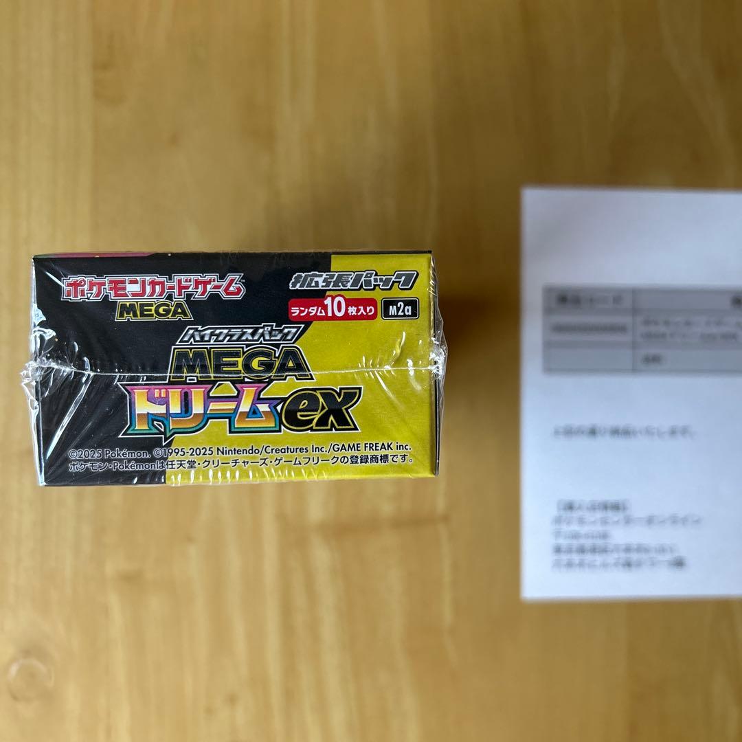 ポケモンカードMEGA ハイクラスパックドリームex シュリンク付き1BOX