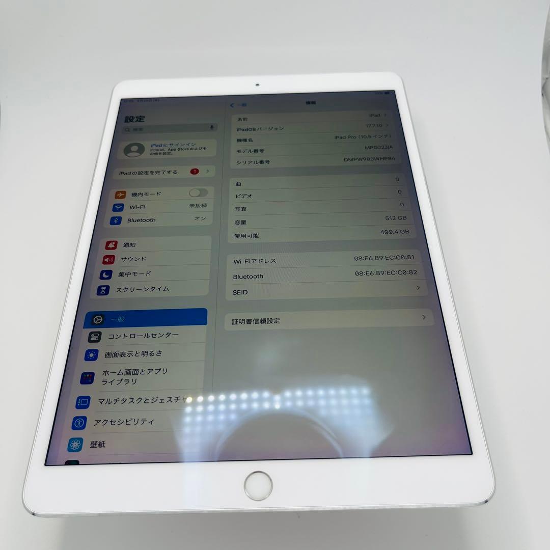B 86%iPad Pro10.5インチ　512GB シルバー　本体