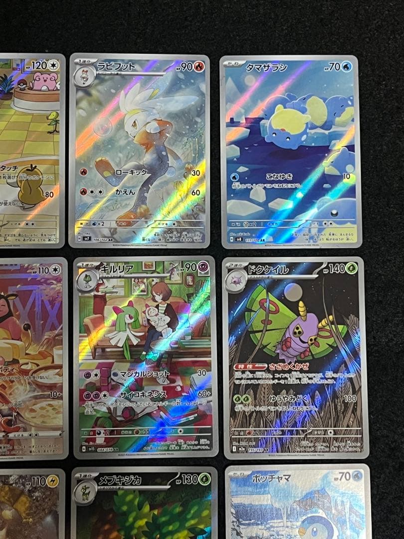 ポケモンカードゲーム 20枚 まとめ売り フーディン ラッキーAR 等