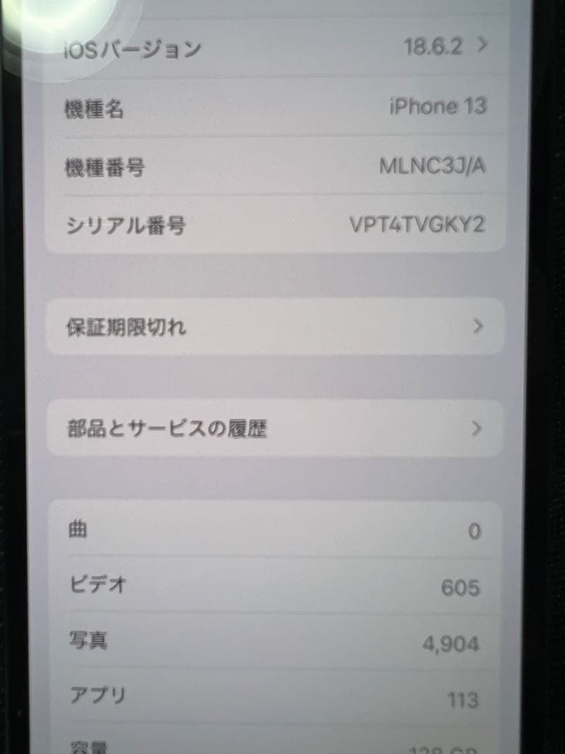 Apple iPhone 13 blackミッドナイト本体 128GB