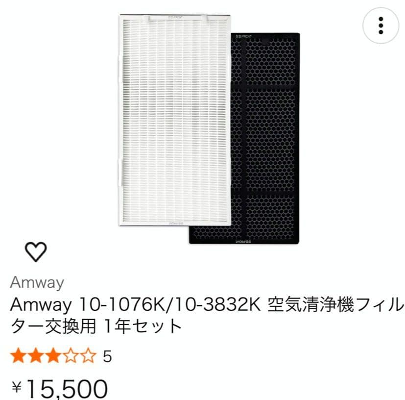 アムウェイ1076K / 3832K空気清浄機交換フィルター互換品