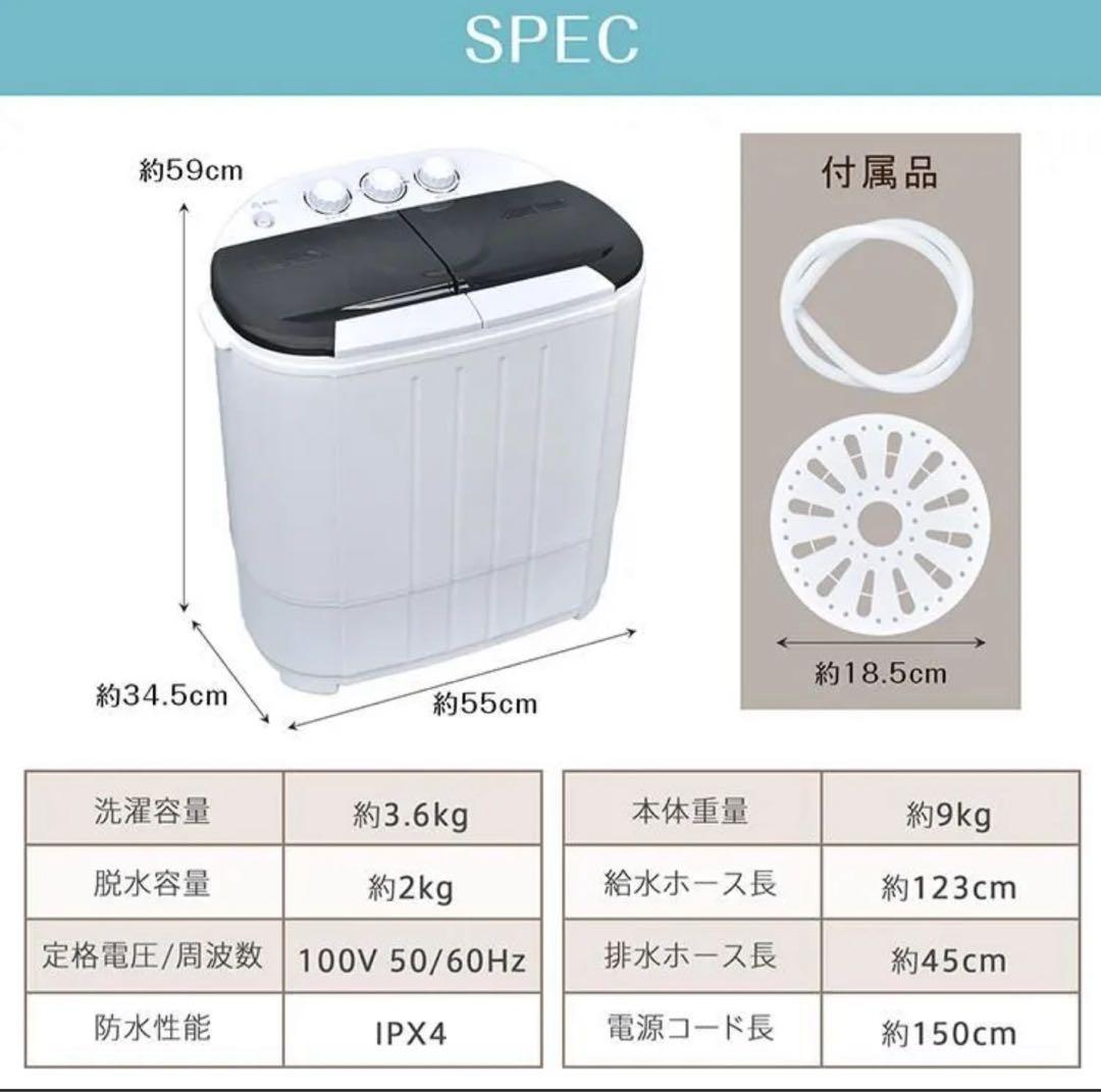 2槽式洗濯機 本体 洗濯容量約3.6kg グレー