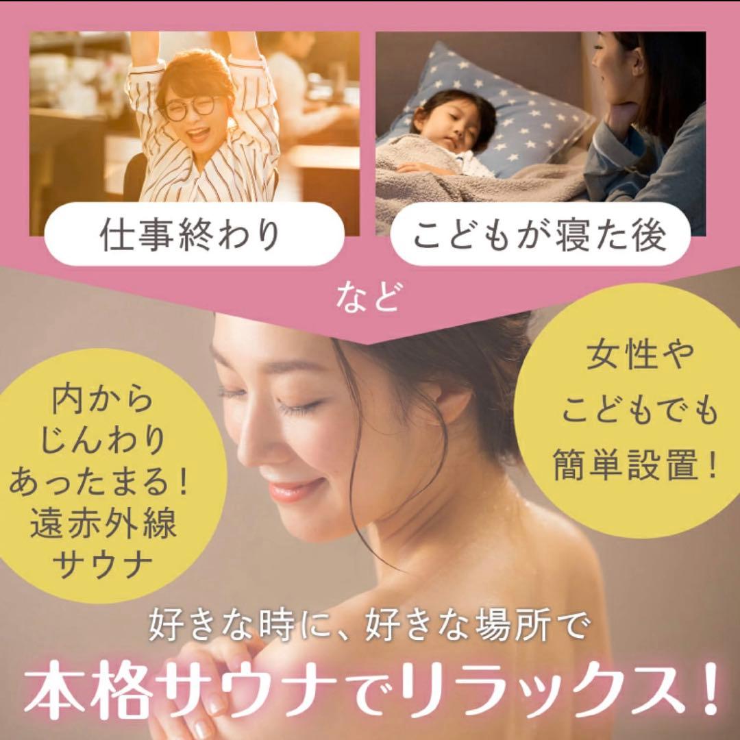 SPA ホームサウナ MADE IN JAPAN 安心の日本製 家庭用サウナ