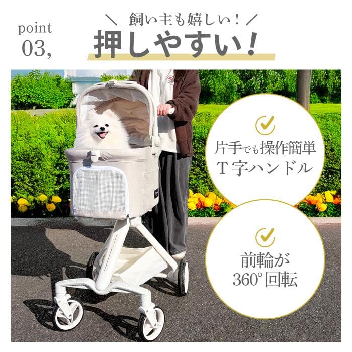 【展示品】ペットカート アイボリー 犬猫用 折りたたみ 分離式 耐荷重20kg