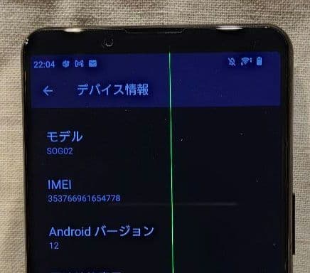 【訳あり】SONY Xperia 5Ⅱ 本体 (SOG02) 黒/IMEI◯