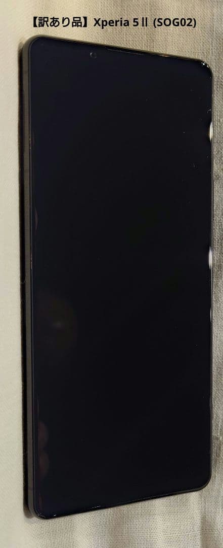 【訳あり】SONY Xperia 5Ⅱ 本体 (SOG02) 黒/IMEI◯