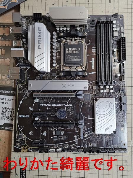 ASUS PRIME B650-PLUS マザーボード動作確認済み中古品