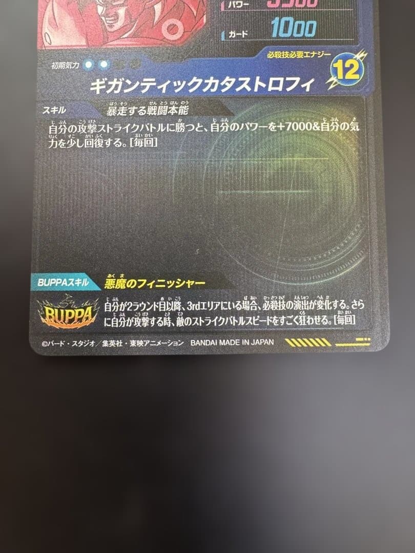 DBSD 8弾ブロリー:BR パラレル、ノーマルセット