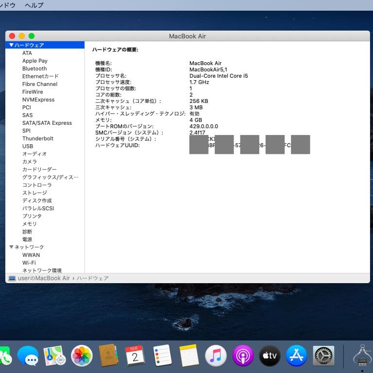 MacBook Air 11-inch (Mid 2012）マックブックエアー