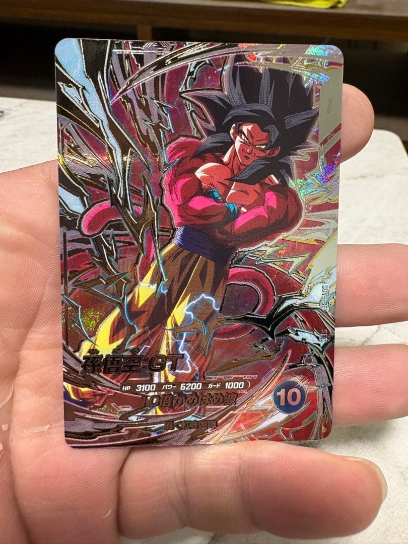 ドラゴンボールスーパーダイバーズ　孫悟空GT