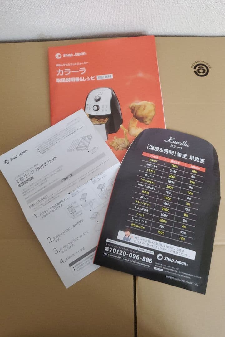 Karalla カラーラ ノンオイルフライヤー　未使用保管品 ホワイト