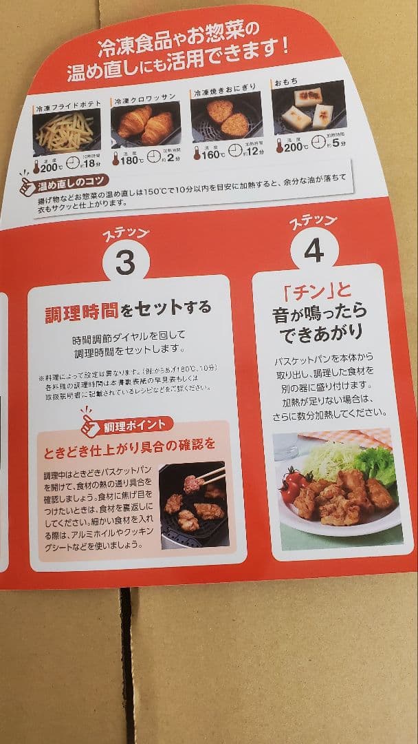 Karalla カラーラ ノンオイルフライヤー　未使用保管品 ホワイト