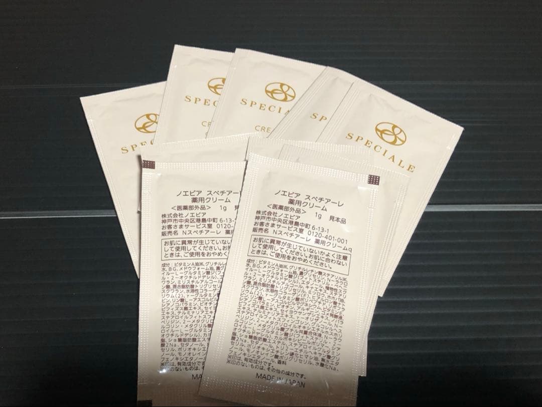 ノエビア　スペチアーレ薬用クリームサンプル