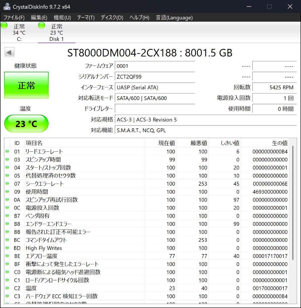 新品箱なし 8TB HDD SEAGATE BARRACUDA ⑥