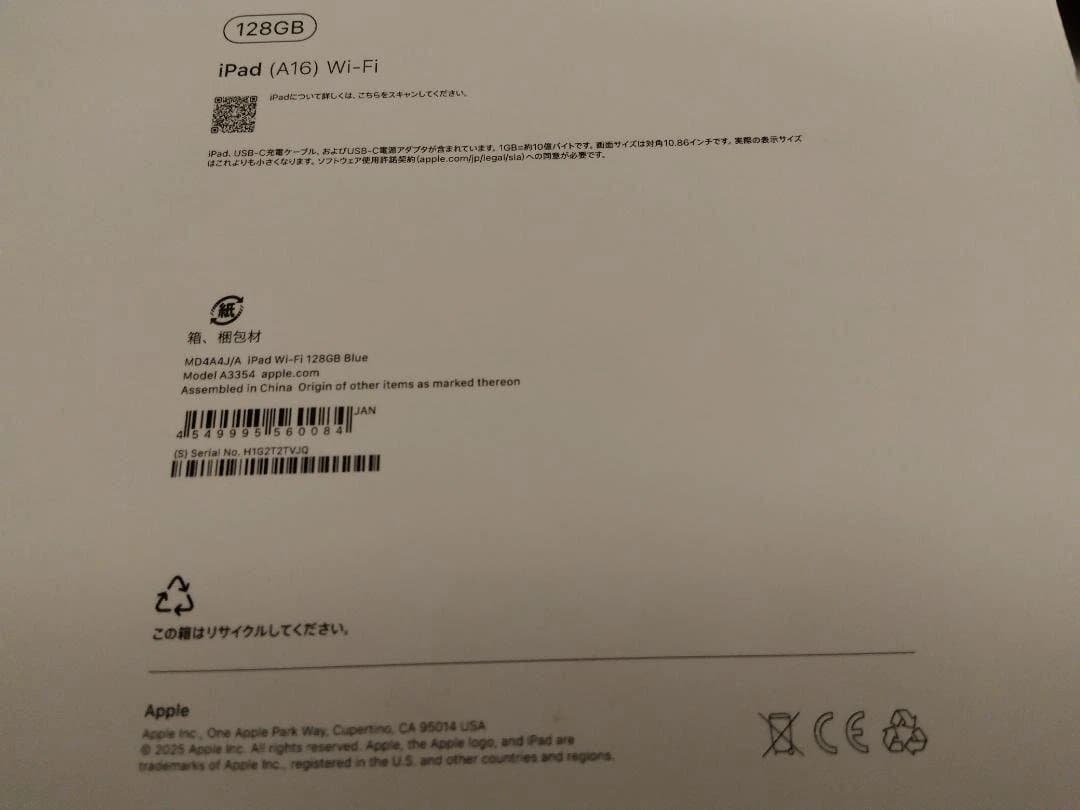 Apple iPad（A16）128GB Wi-Fiモデル（ブルー）