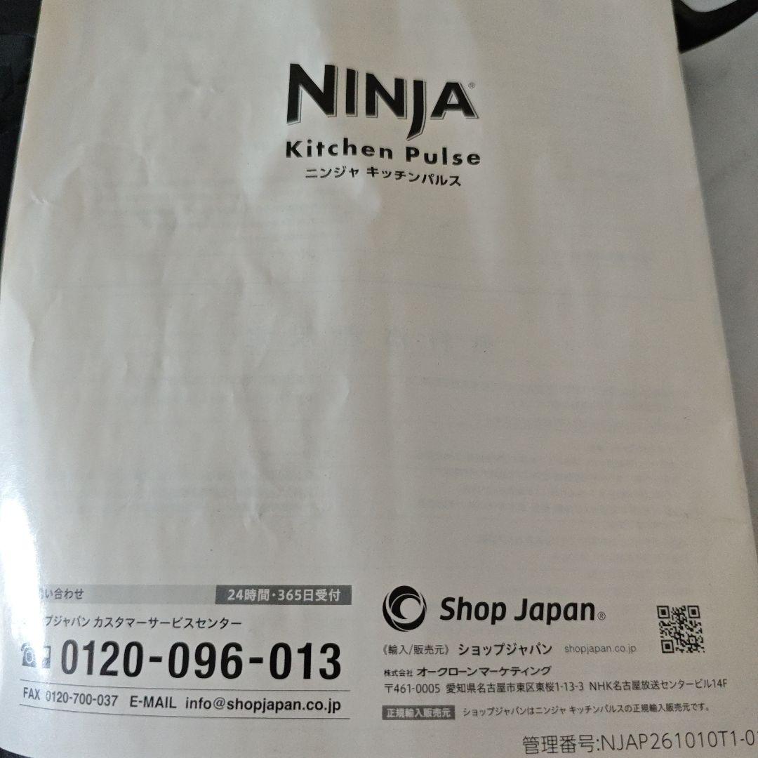 Ninja Kitchen Pulse ジューサー・ミキサー
