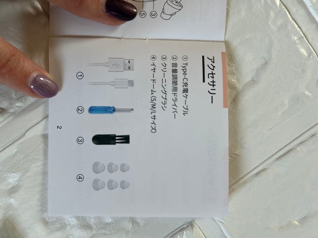 新品❣️集音器 補聴器 高齢者 両耳兼用 耳穴型 超軽量 プレゼント 未使用