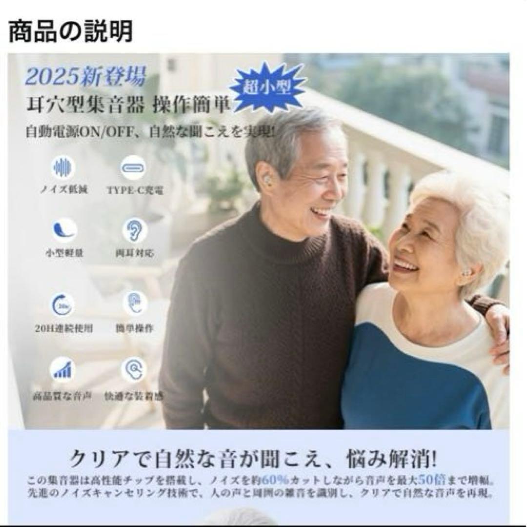 新品❣️集音器 補聴器 高齢者 両耳兼用 耳穴型 超軽量 プレゼント 未使用