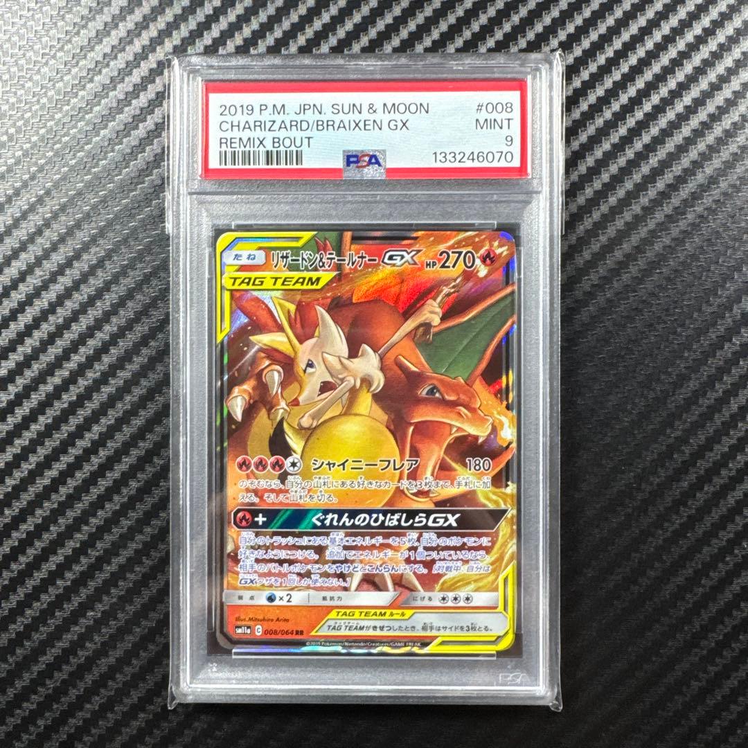 PSA9 ピカチュウ　ゼクロム　レシラム　ミュウ　ミュウツー　リザードン