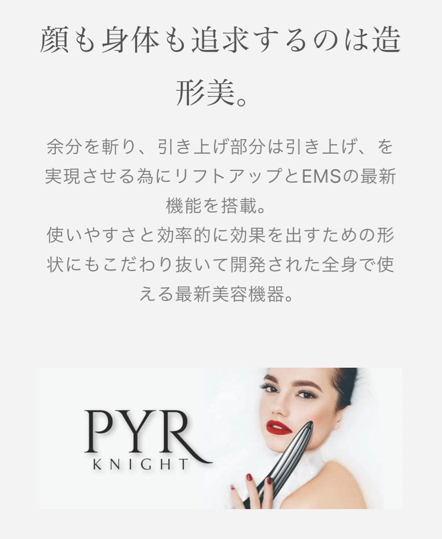 【未使用です✨】パイラナイト　美顔器セット マルチビューティージェル付き