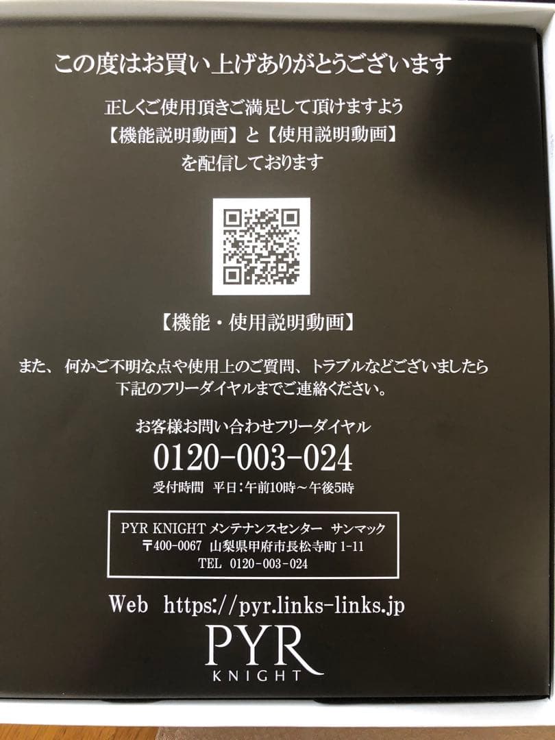 【未使用です✨】パイラナイト　美顔器セット マルチビューティージェル付き