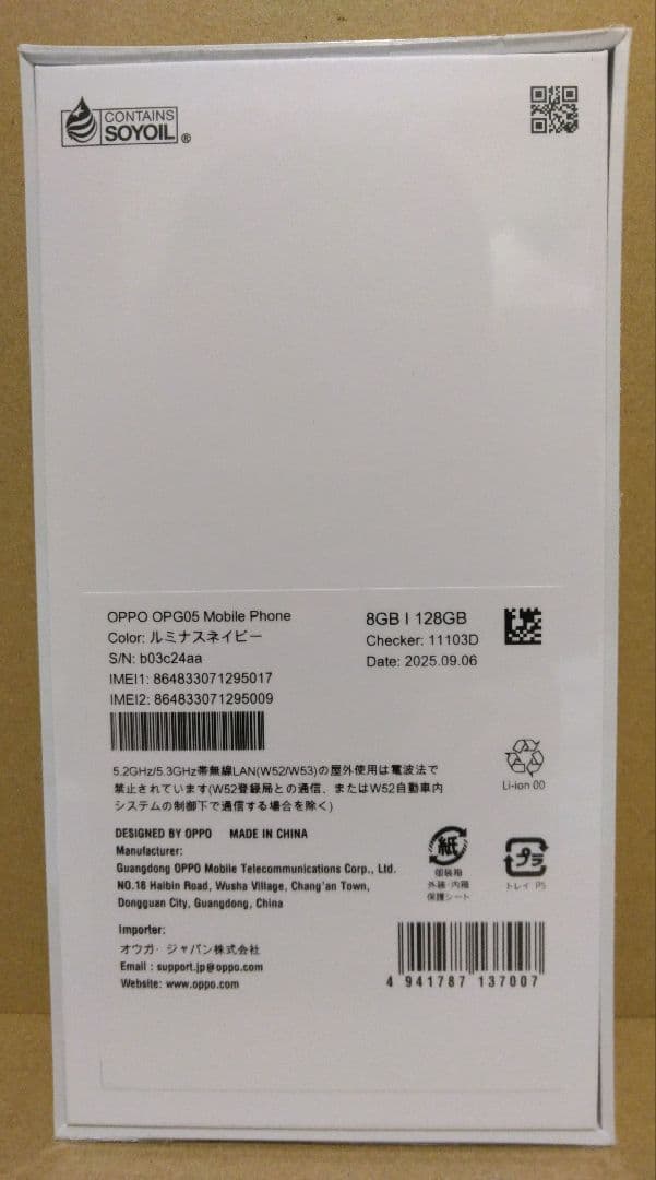 OPPO Reno 13 A ルミナスネイビー