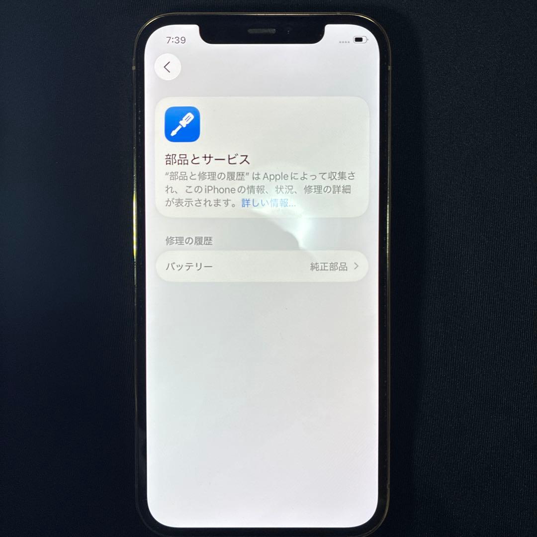 美品・動作良好・バッテリー88% 12 Pro ゴールド 128GB