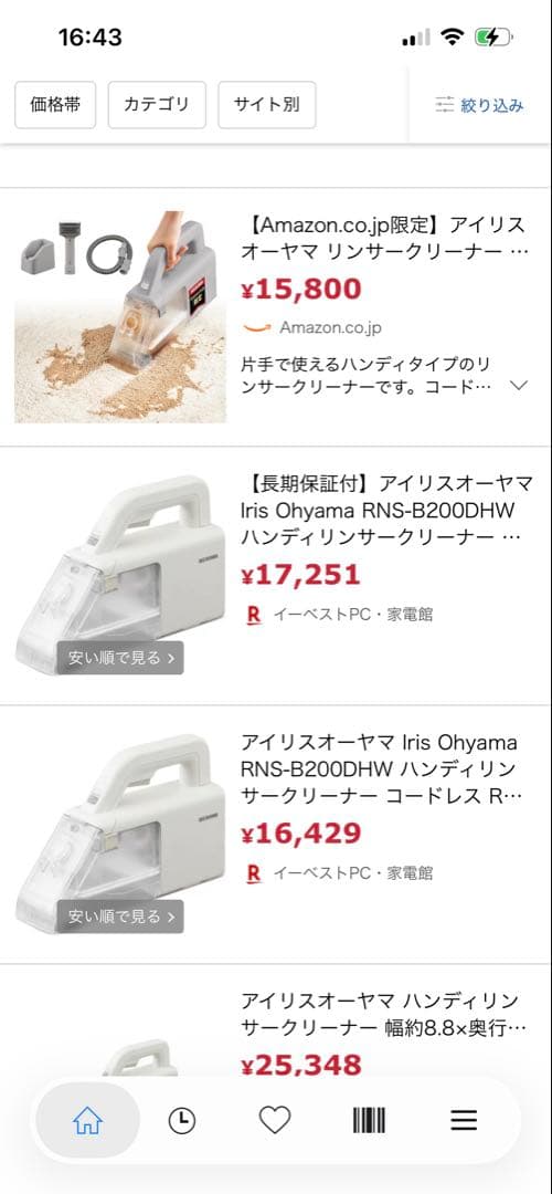 【新品】アイリスオーヤマ ハンディリンサークリーナー A-RNS-B200D