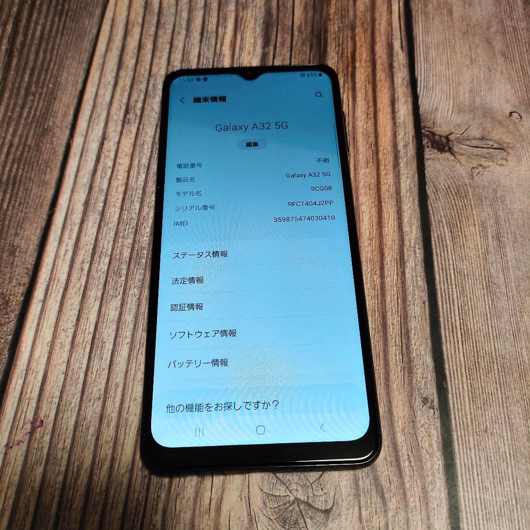 AU Galaxy A32 5G ブラック SCG08 美品