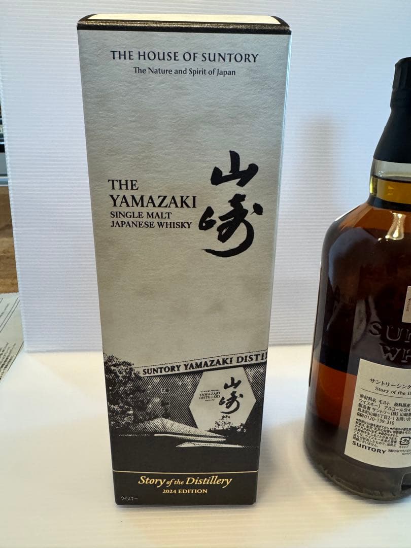 山崎　Story of the Distillery 2024 EDITION