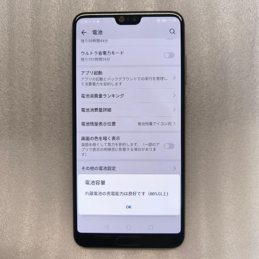 HUAWEI P20 Pro HW-01K docomo ミッドナイトブルー
