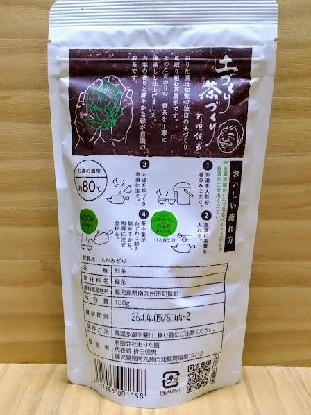 緑茶日本茶福袋　お楽しみセット　玉露、煎茶、抹茶など6種類セット