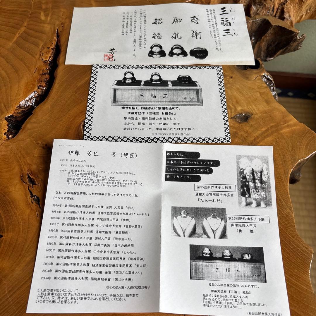 博多人形 伊藤芳巳作 共箱 経済産業大臣指定伝統的工芸品