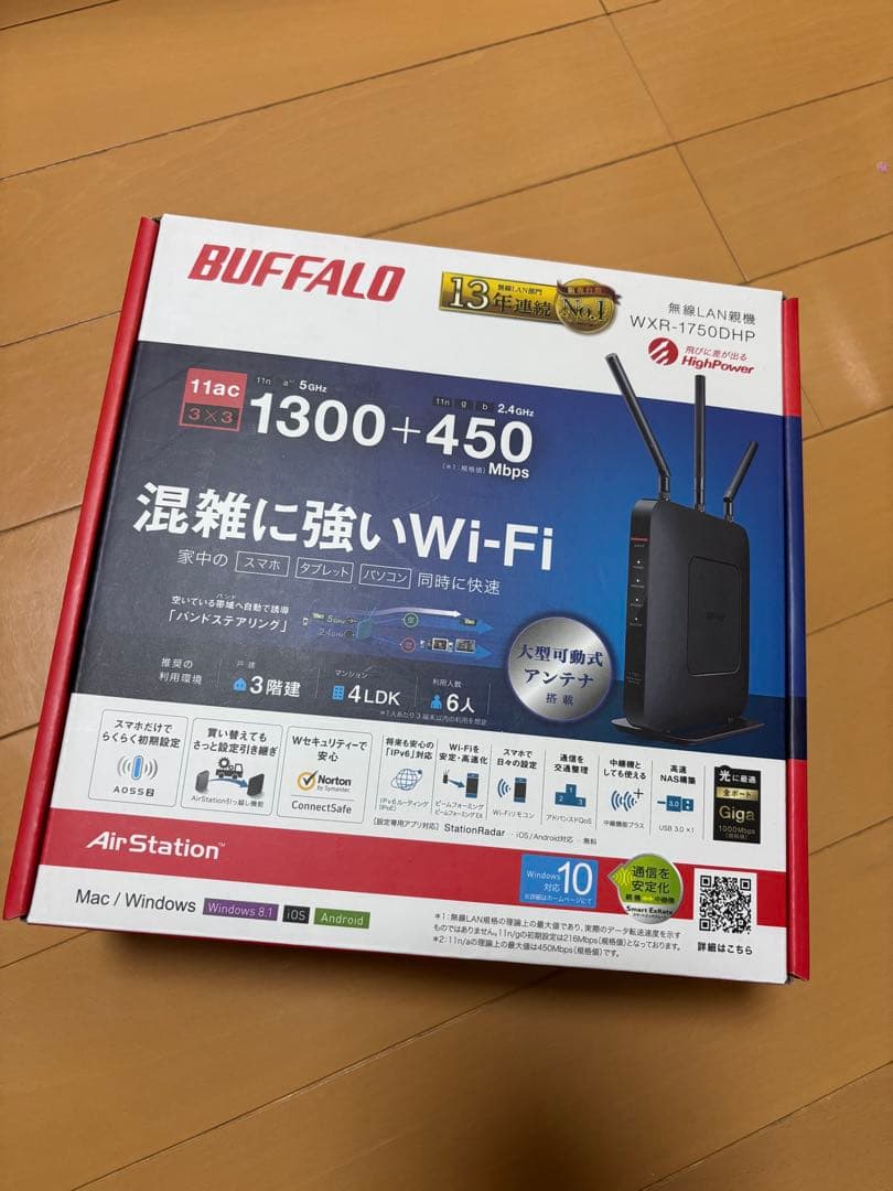 新品未開封　BUFFALO WXR-1750DHP 無線LANルーター